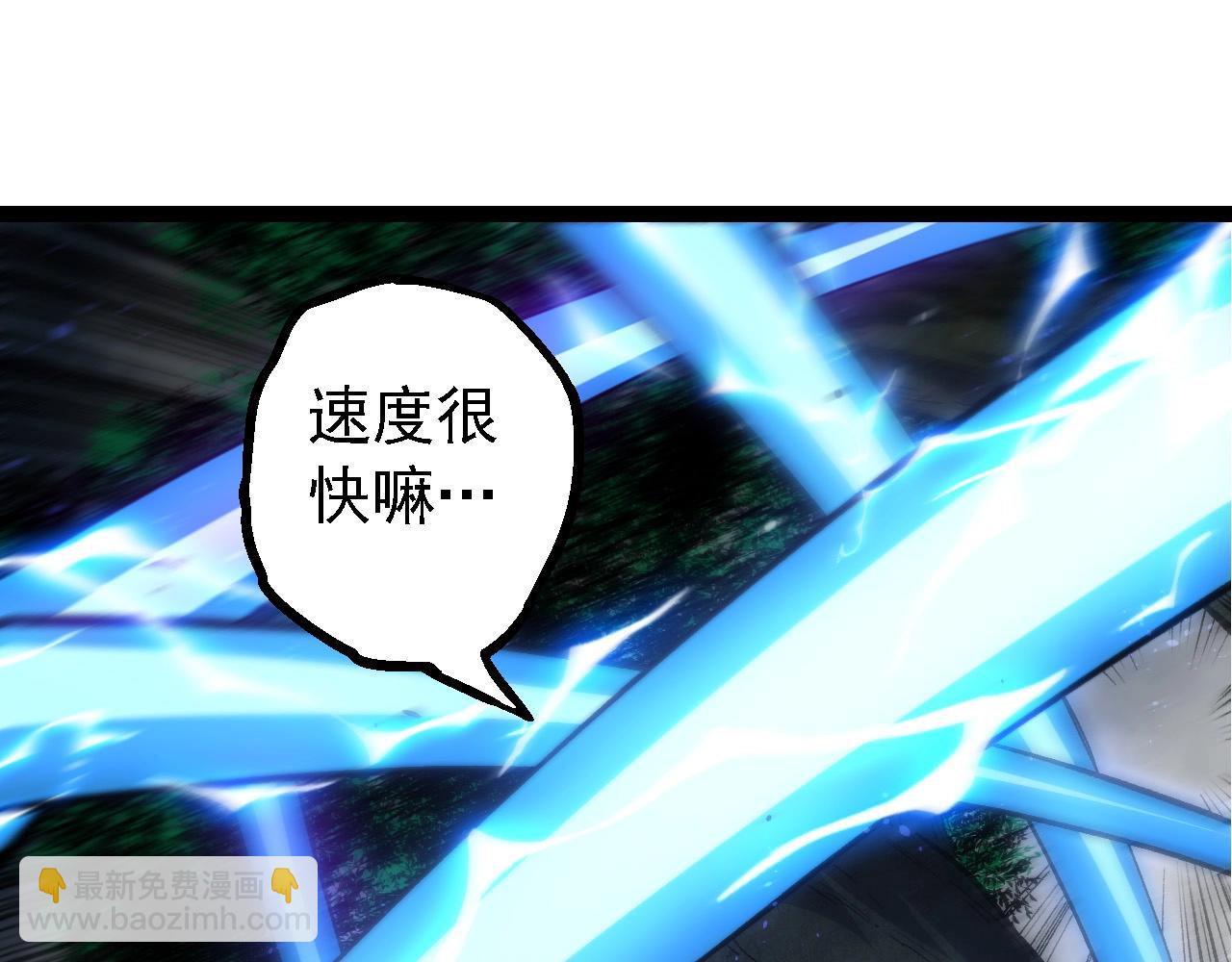 從大樹開始的進化 - 第174話 不速之客(3/4) - 5