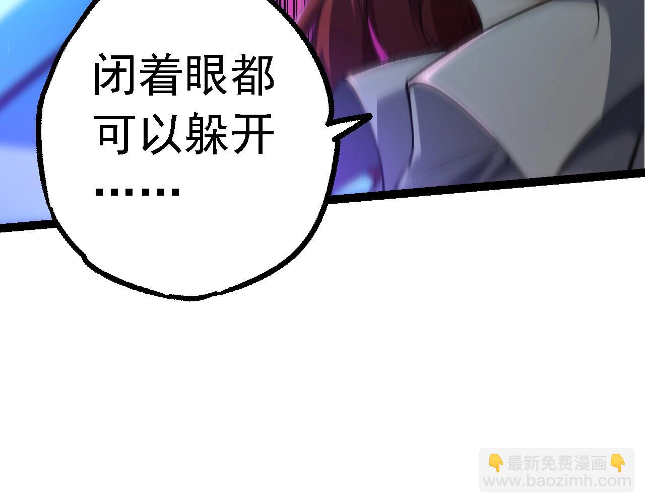 從大樹開始的進化 - 第174話 不速之客(3/4) - 1