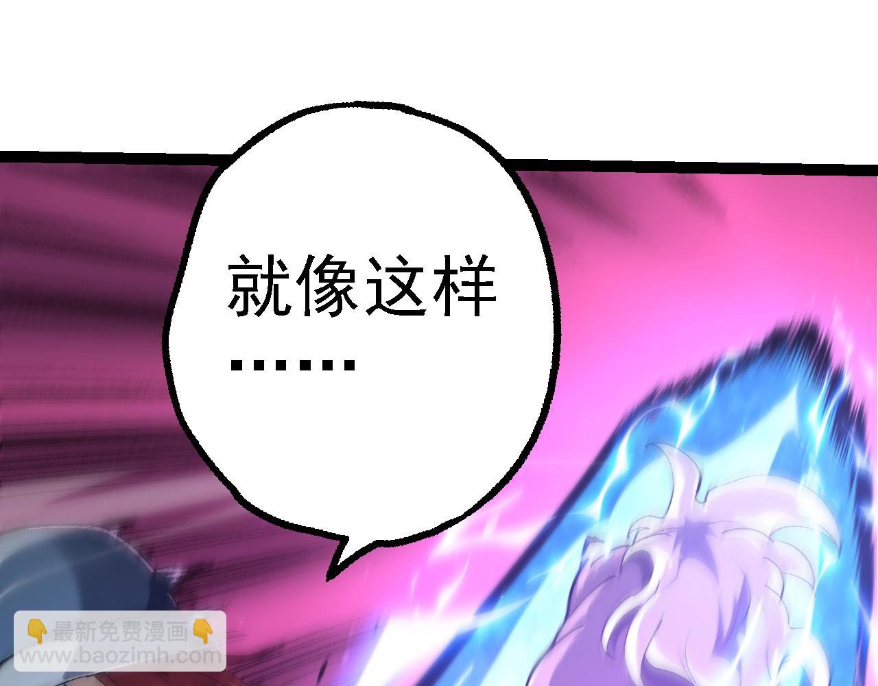 從大樹開始的進化 - 第174話 不速之客(3/4) - 2