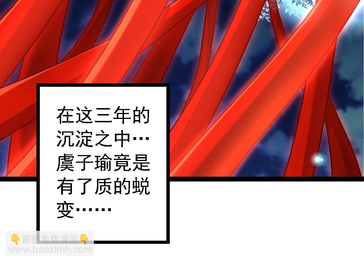 從大樹開始的進化 - 第174話 不速之客(1/4) - 6