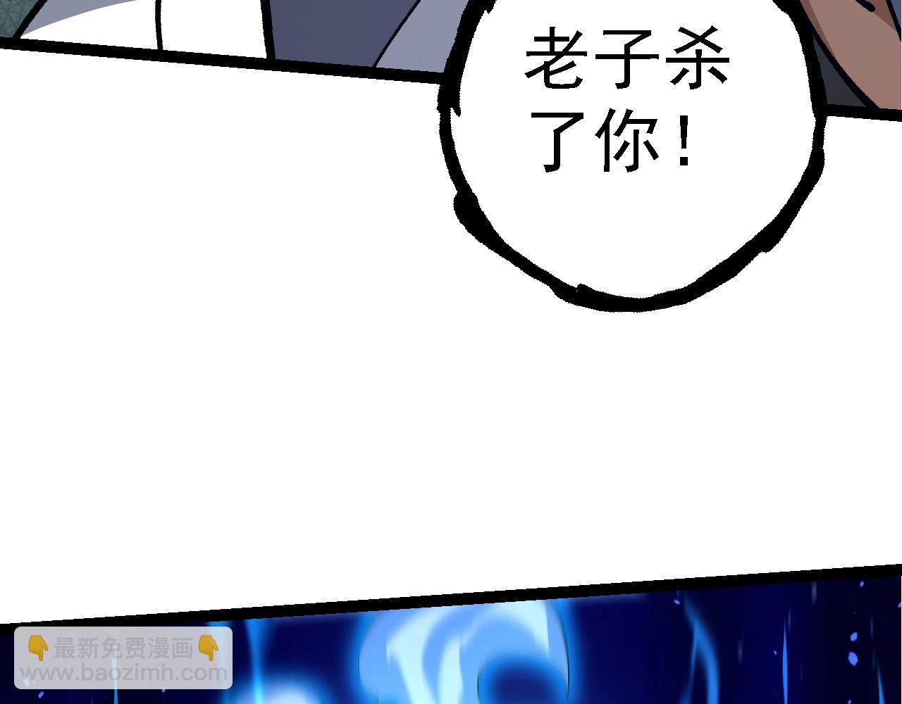 從大樹開始的進化 - 第174話 不速之客(3/4) - 3