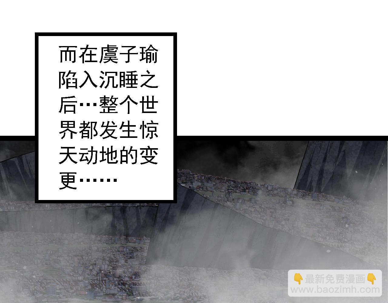 從大樹開始的進化 - 第174話 不速之客(1/4) - 7