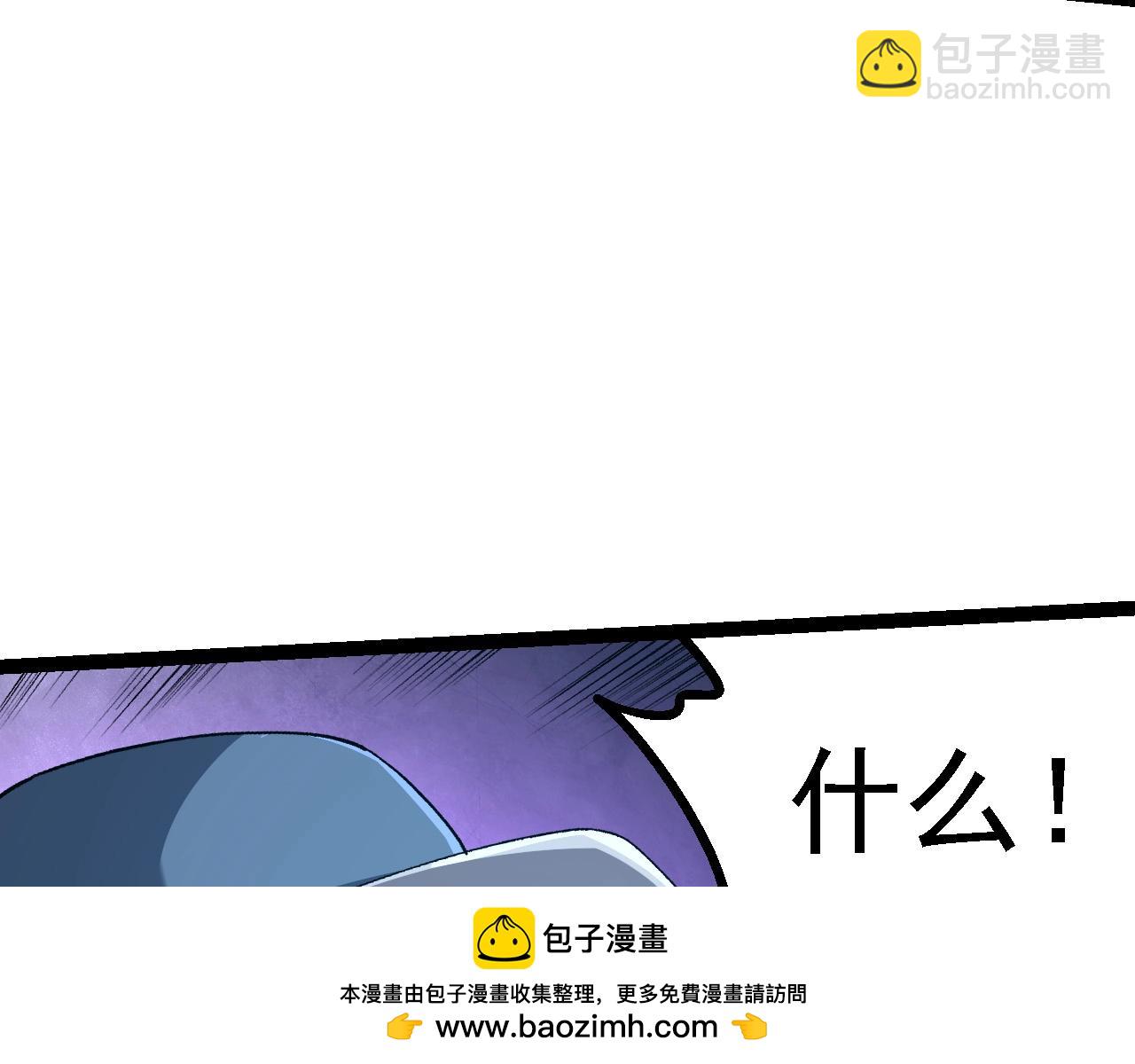 從大樹開始的進化 - 第174話 不速之客(3/4) - 6