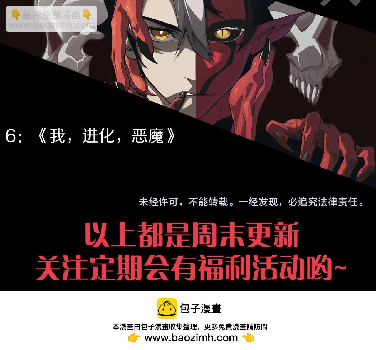 從大樹開始的進化 - 第174話 不速之客(4/4) - 3