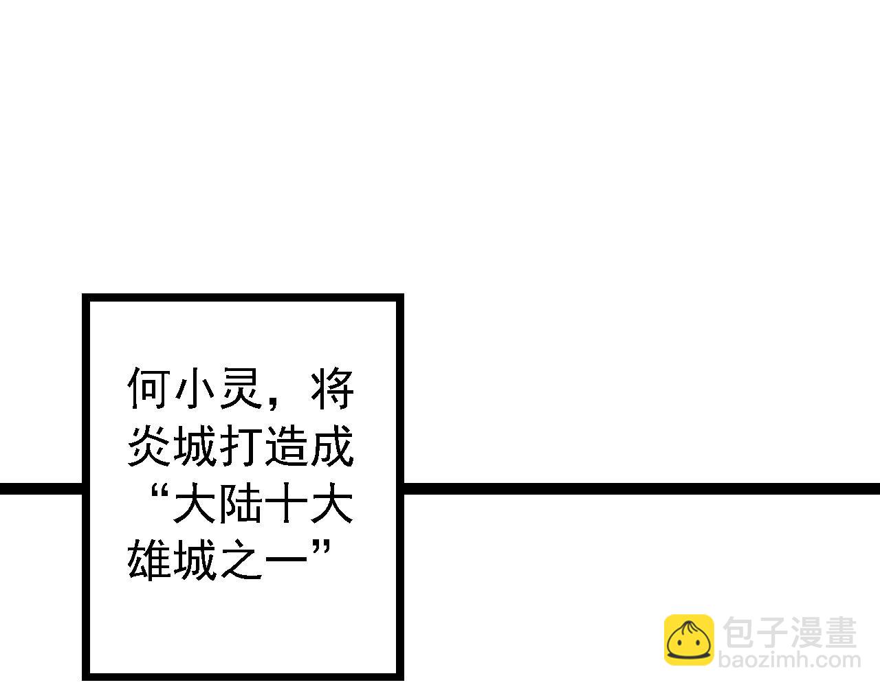 從大樹開始的進化 - 第174話 不速之客(1/4) - 4