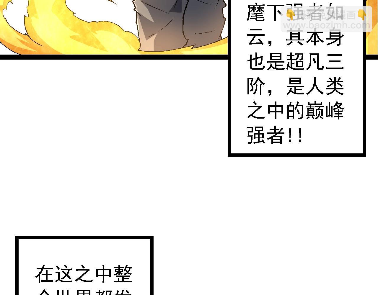 從大樹開始的進化 - 第174話 不速之客(1/4) - 6