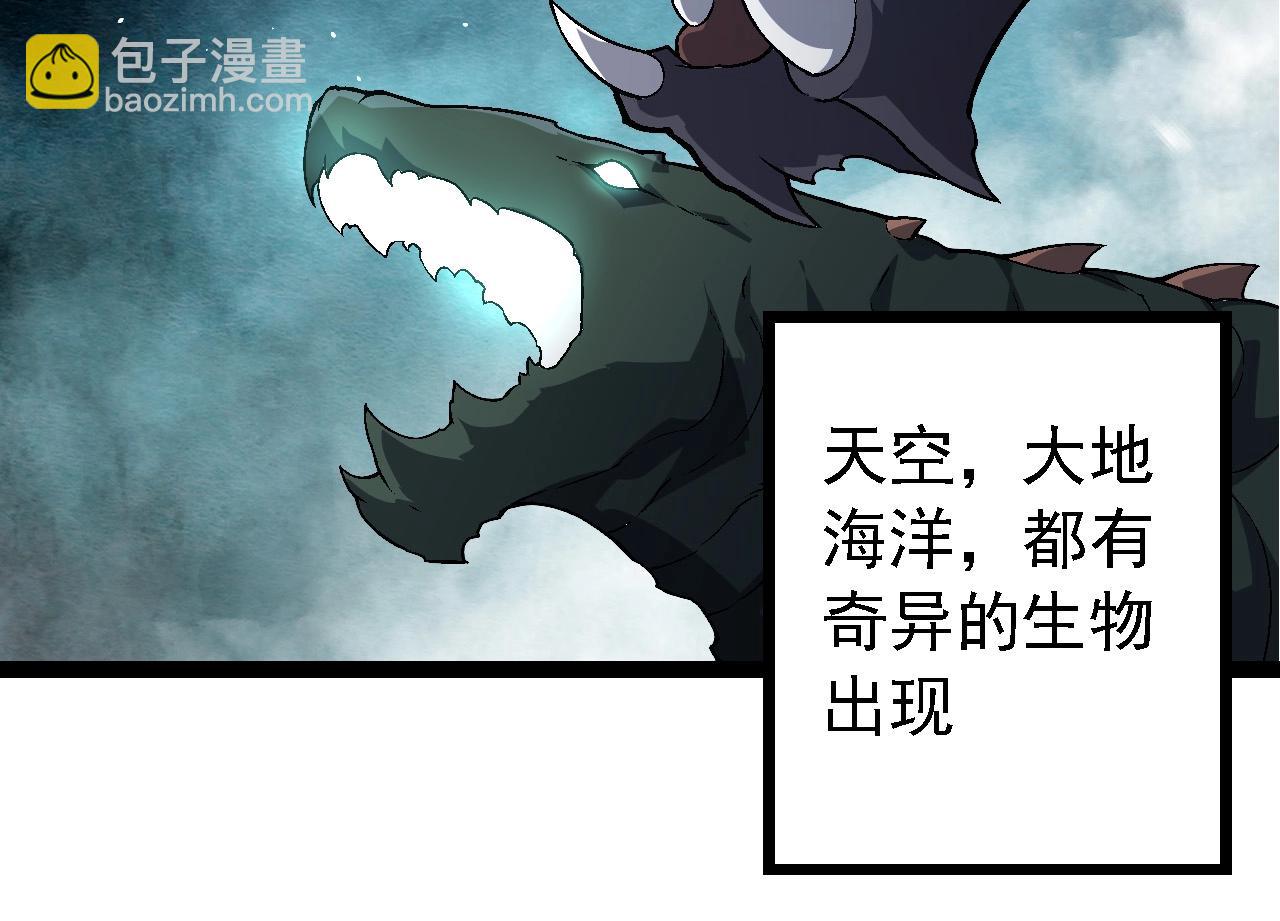 從大樹開始的進化 - 第174話 不速之客(1/4) - 8