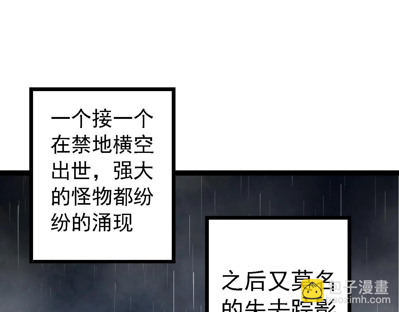 從大樹開始的進化 - 第174話 不速之客(1/4) - 1