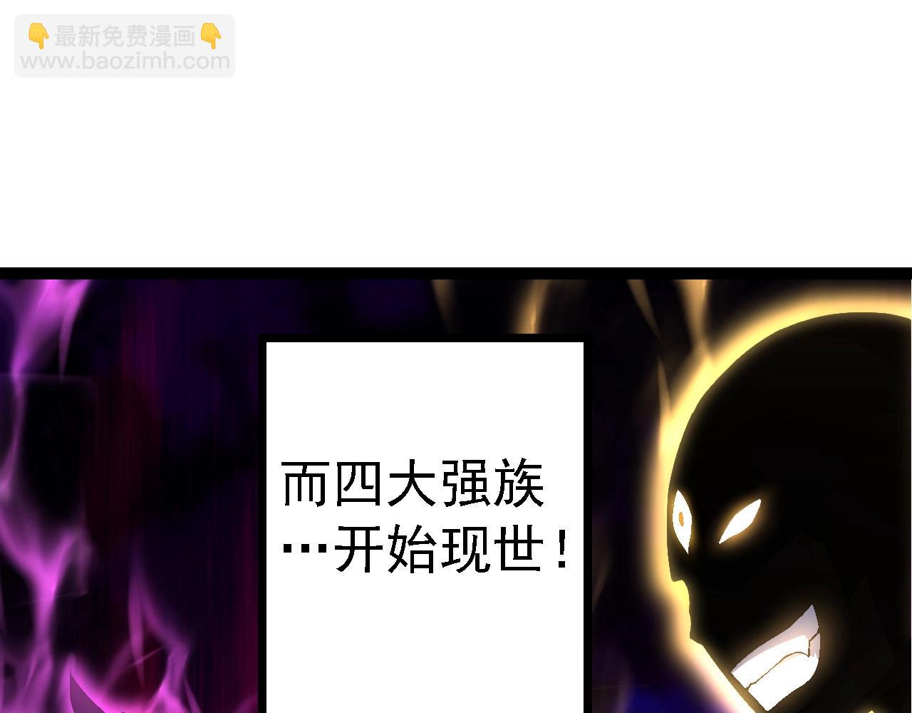 從大樹開始的進化 - 第174話 不速之客(1/4) - 6