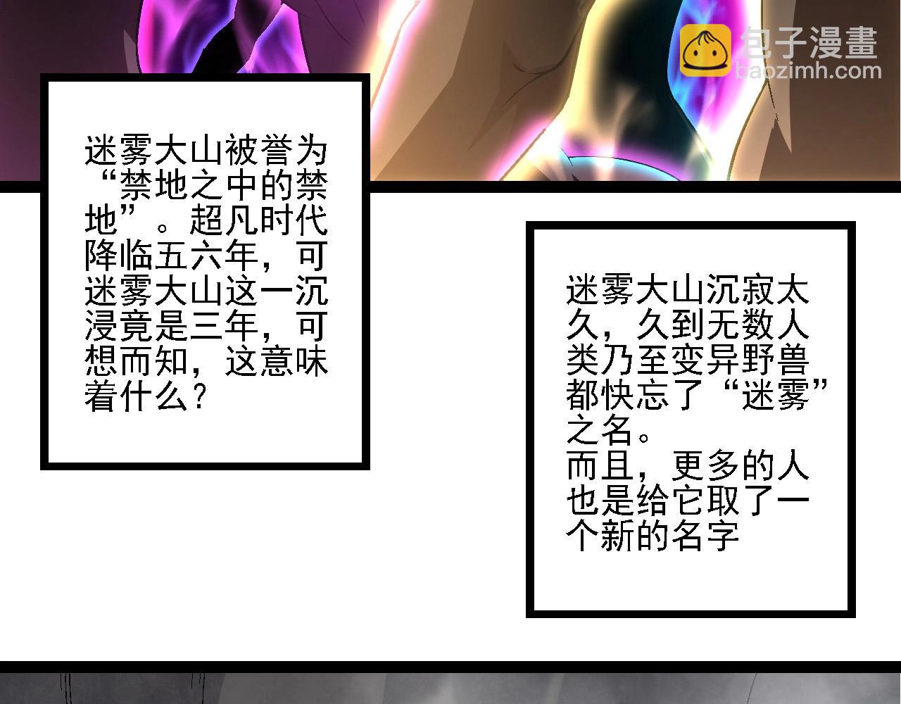 從大樹開始的進化 - 第174話 不速之客(1/4) - 8