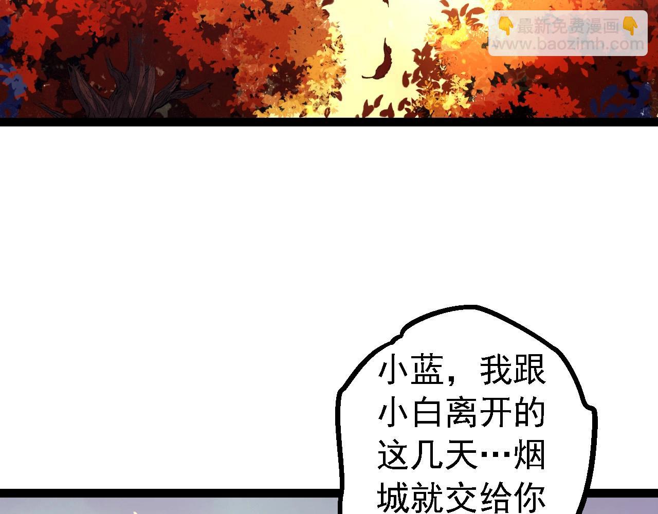 從大樹開始的進化 - 第174話 不速之客(1/4) - 5