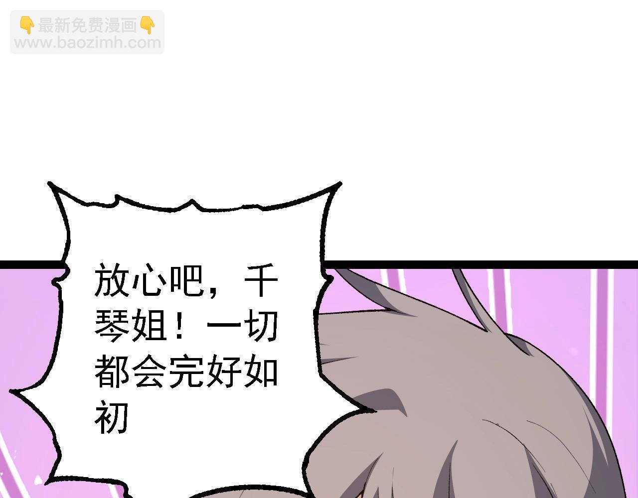 從大樹開始的進化 - 第174話 不速之客(1/4) - 8