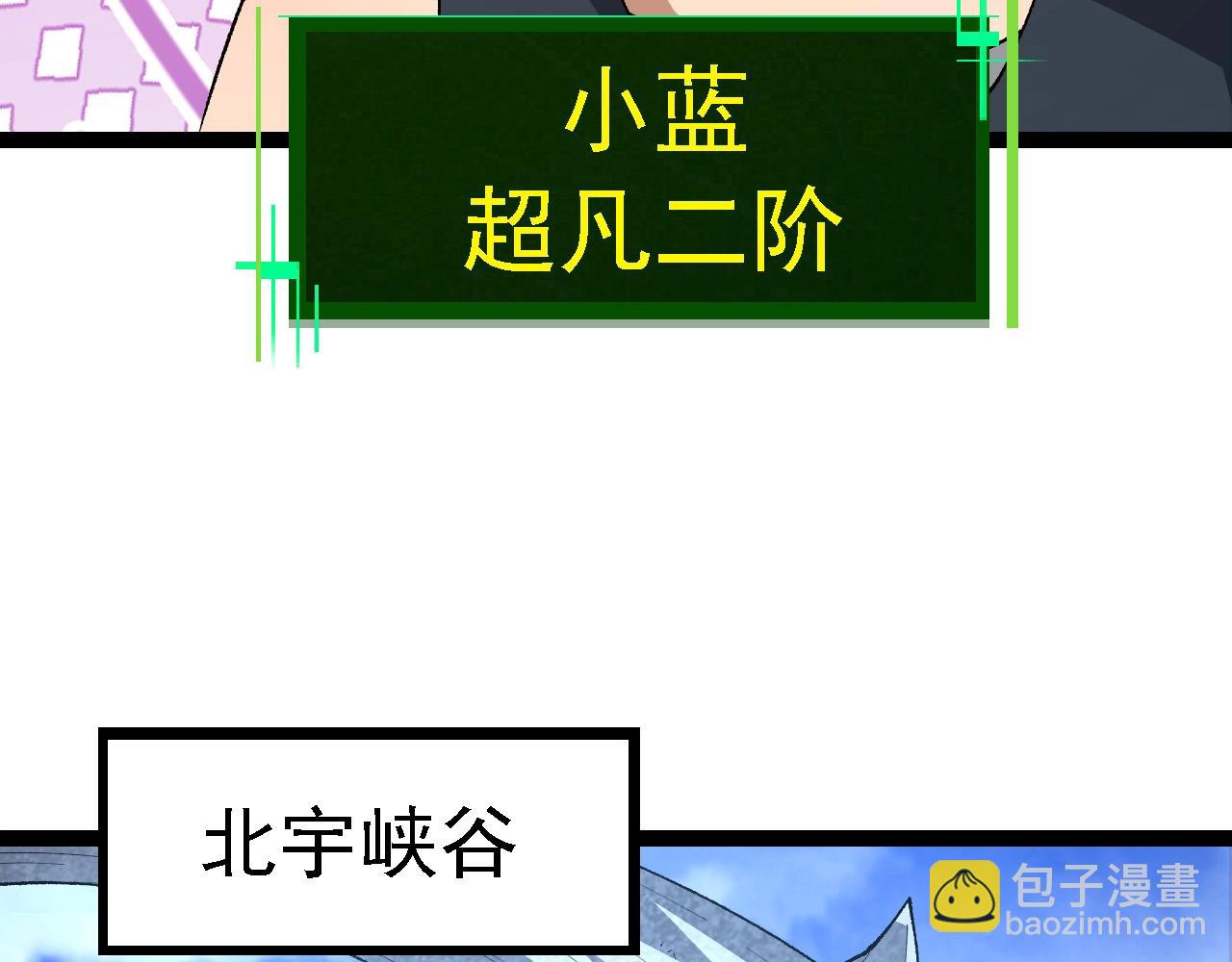 從大樹開始的進化 - 第174話 不速之客(1/4) - 2