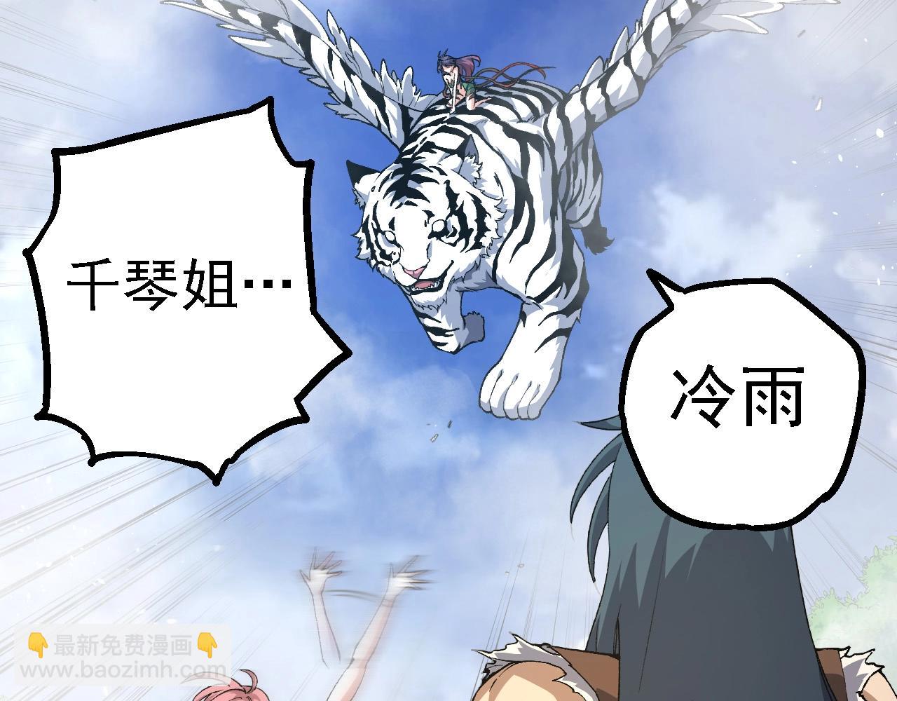 從大樹開始的進化 - 第174話 不速之客(1/4) - 8