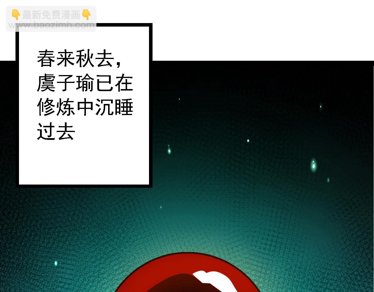 從大樹開始的進化 - 第174話 不速之客(1/4) - 5