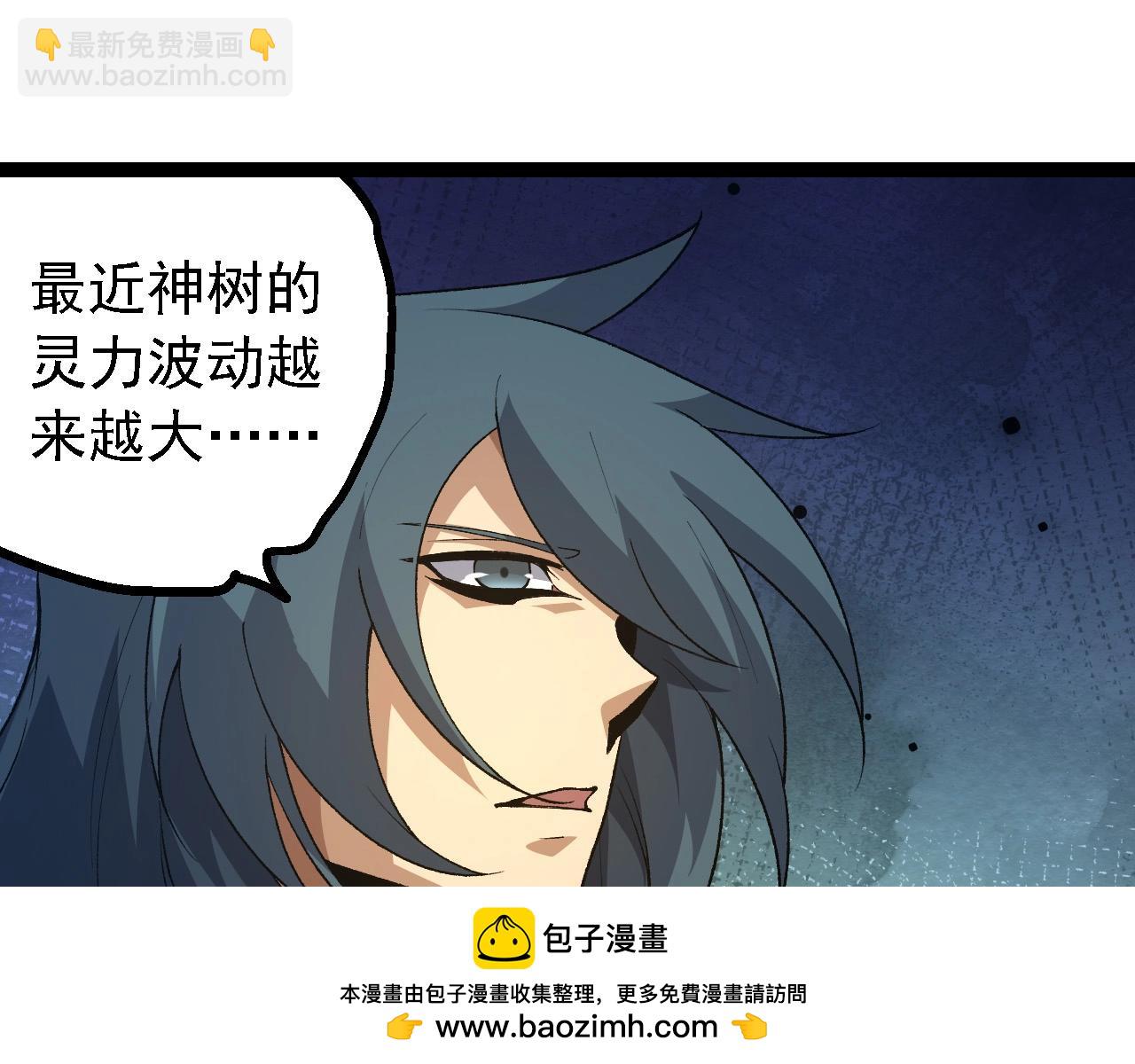 從大樹開始的進化 - 第174話 不速之客(1/4) - 2