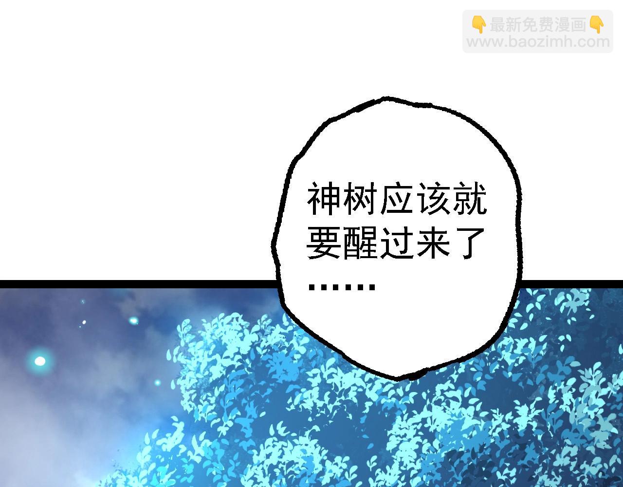 從大樹開始的進化 - 第174話 不速之客(2/4) - 6