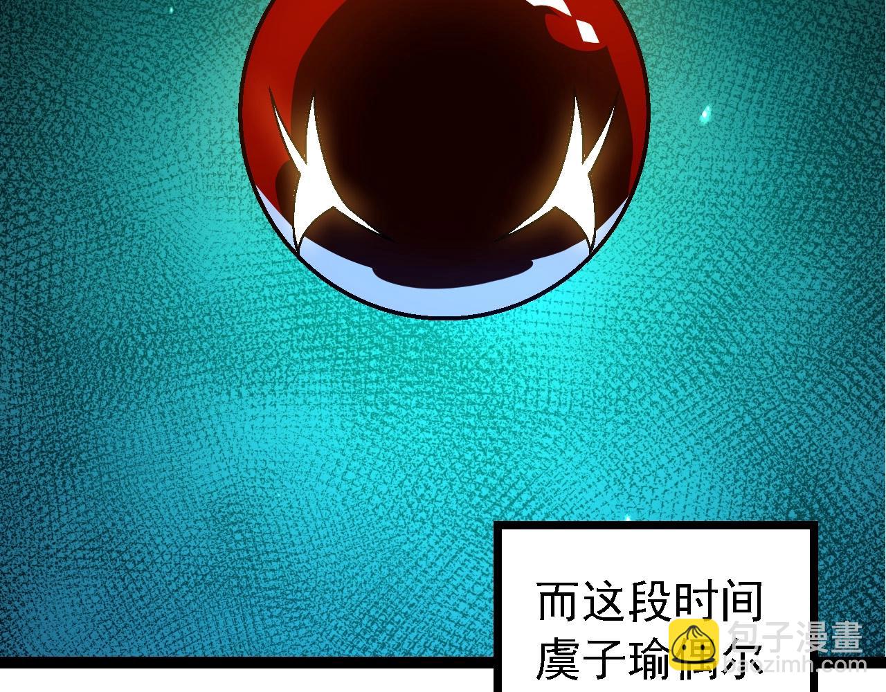 從大樹開始的進化 - 第174話 不速之客(1/4) - 6