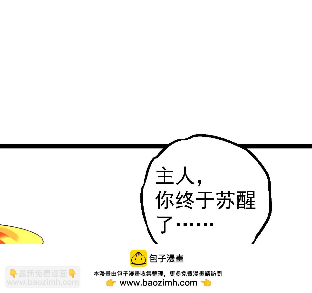 從大樹開始的進化 - 第174話 不速之客(2/4) - 5