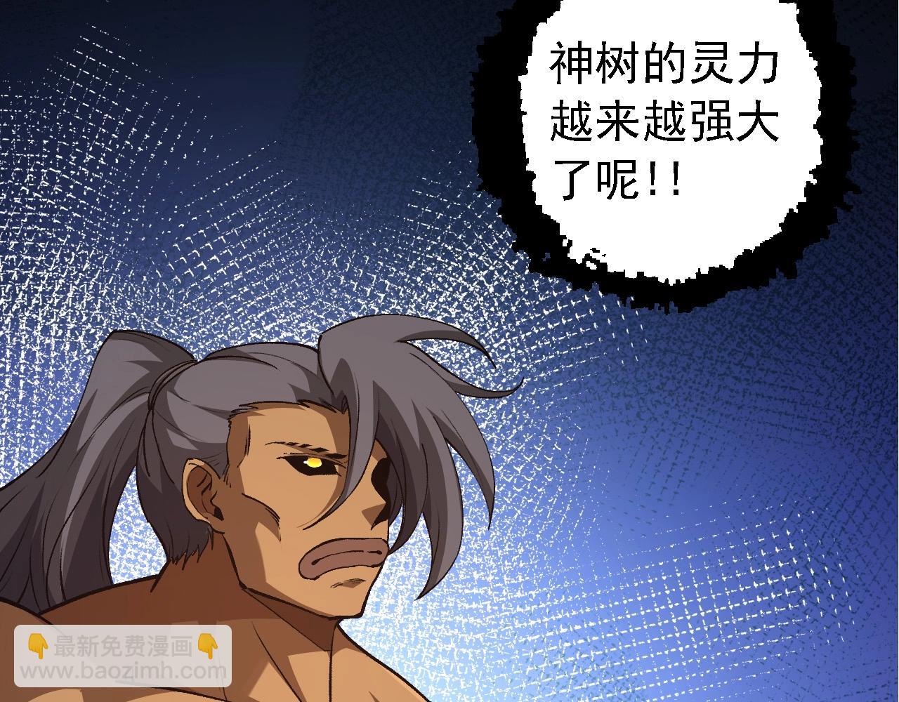 從大樹開始的進化 - 第174話 不速之客(2/4) - 8