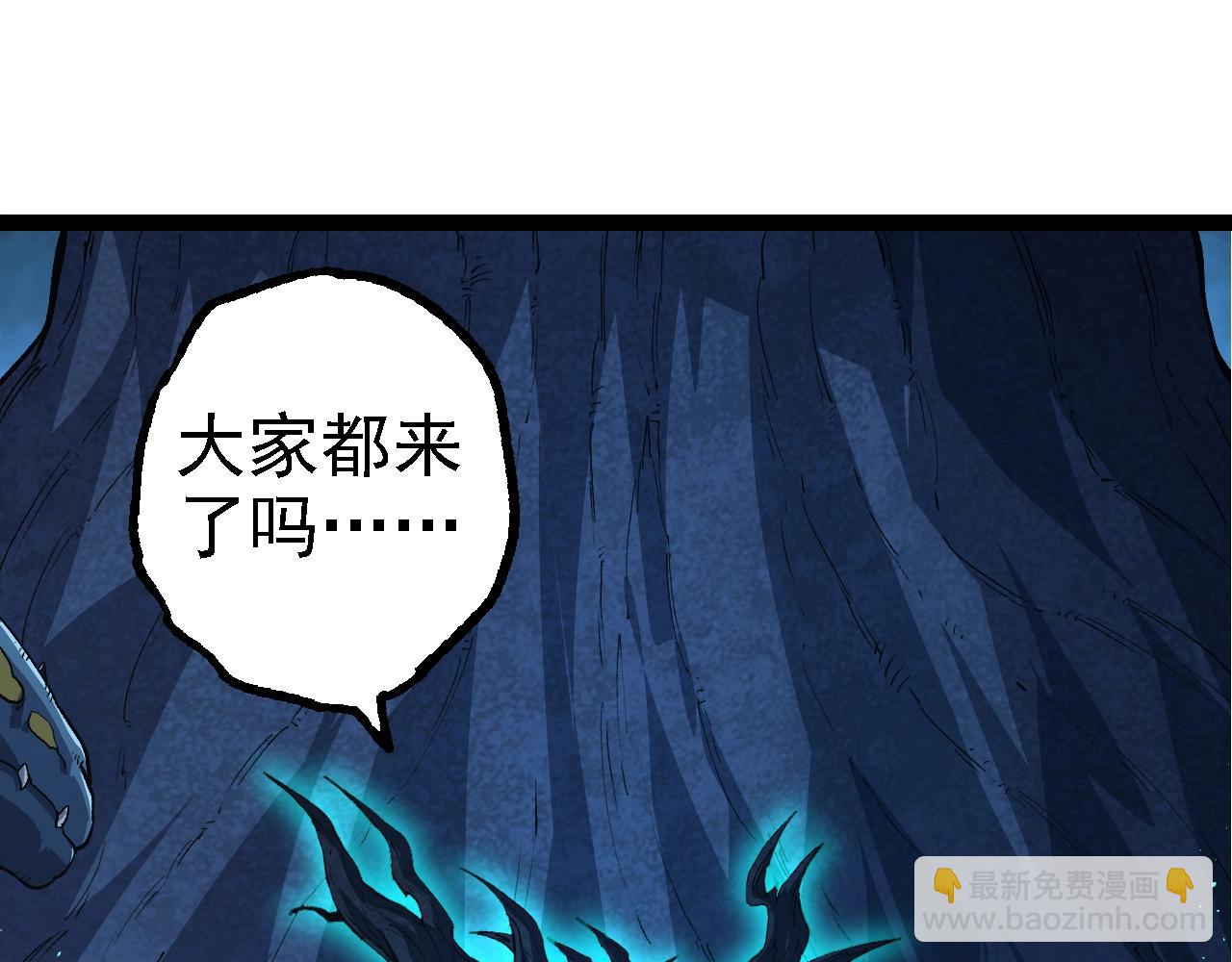 從大樹開始的進化 - 第174話 不速之客(2/4) - 5