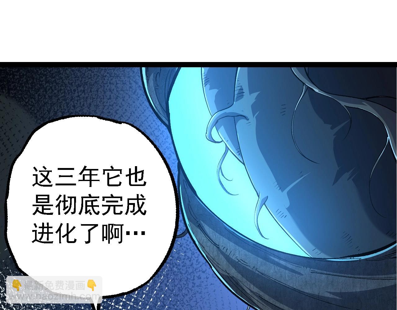 從大樹開始的進化 - 第174話 不速之客(2/4) - 7