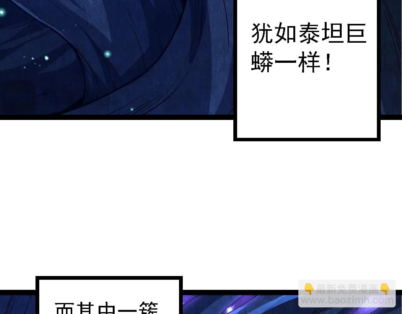 從大樹開始的進化 - 第174話 不速之客(1/4) - 1