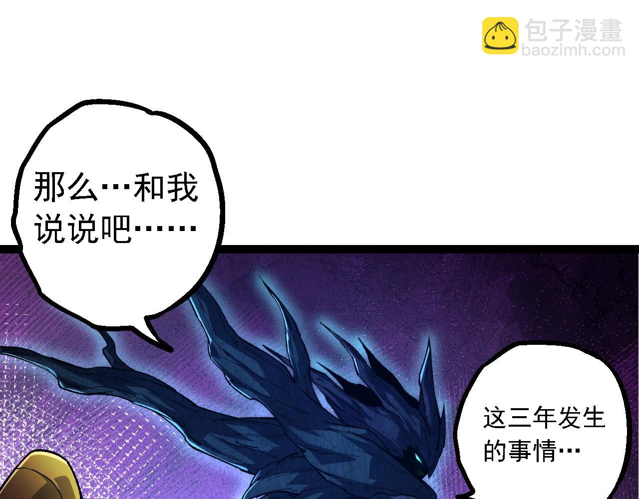 從大樹開始的進化 - 第174話 不速之客(2/4) - 4