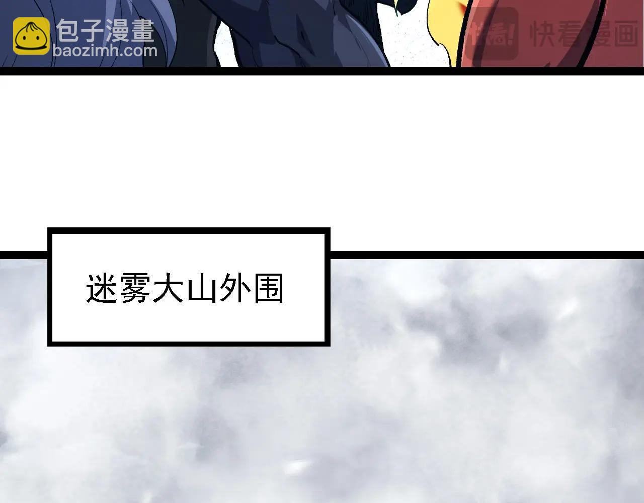 從大樹開始的進化 - 第174話 不速之客(2/4) - 6