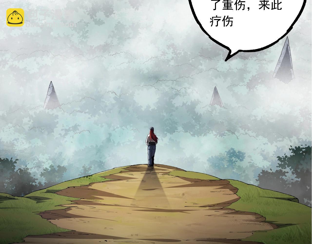 從大樹開始的進化 - 第174話 不速之客(2/4) - 2