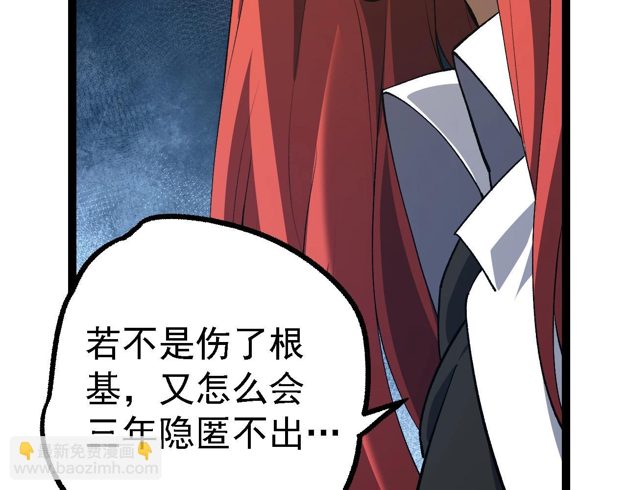 從大樹開始的進化 - 第174話 不速之客(2/4) - 4