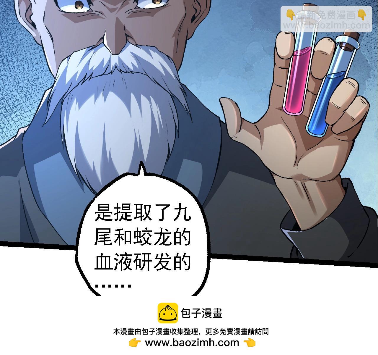 從大樹開始的進化 - 第176話 天眼(2/4) - 6