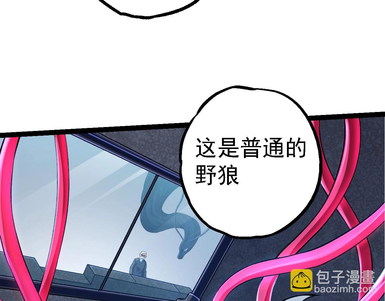 從大樹開始的進化 - 第176話 天眼(3/4) - 5