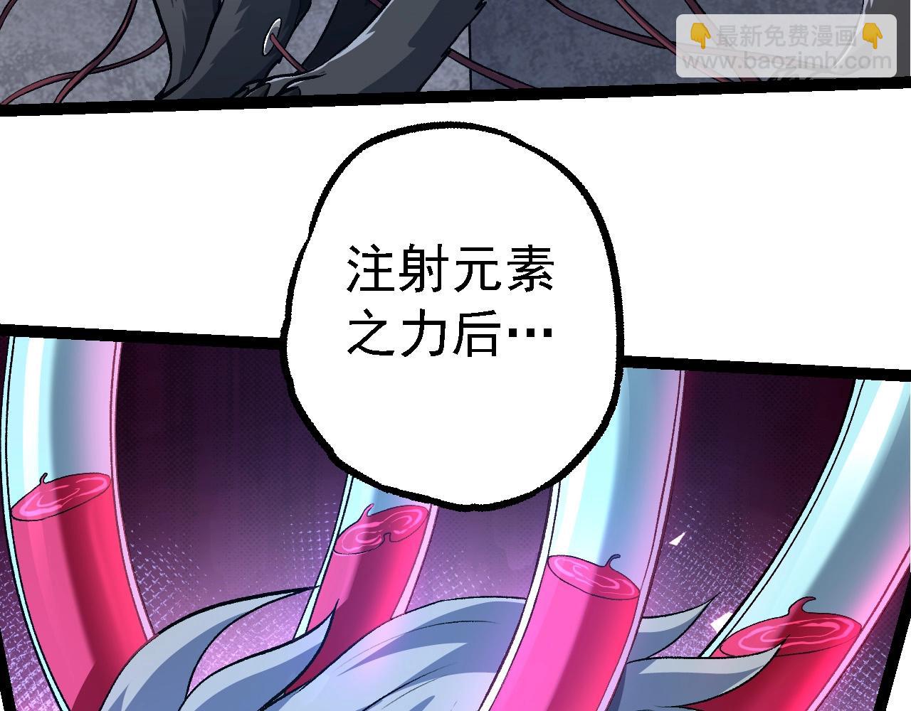 從大樹開始的進化 - 第176話 天眼(3/4) - 7