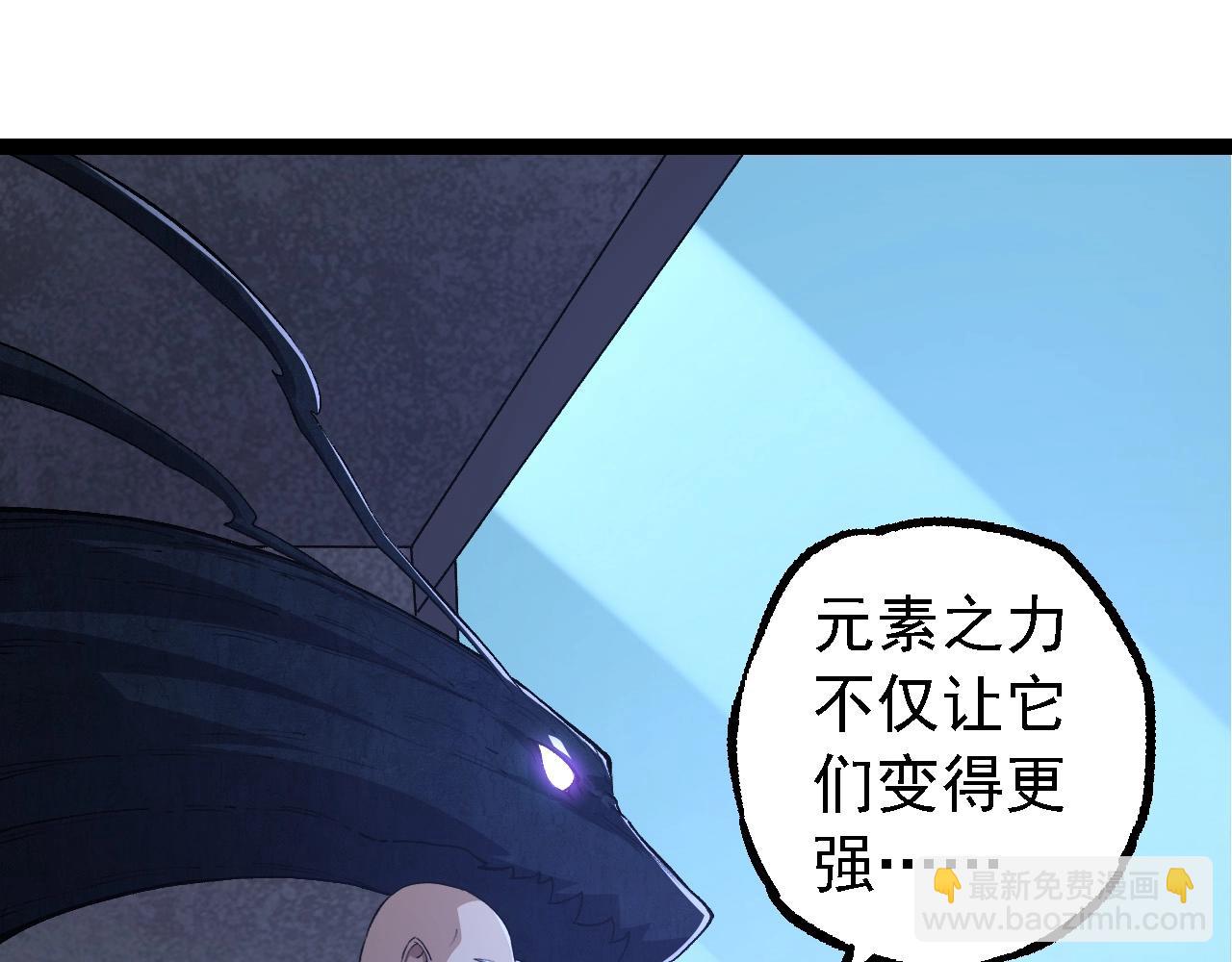 從大樹開始的進化 - 第176話 天眼(3/4) - 3