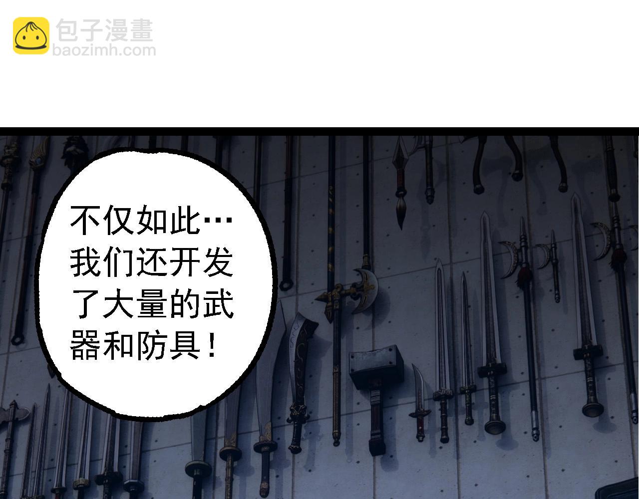 從大樹開始的進化 - 第176話 天眼(3/4) - 5