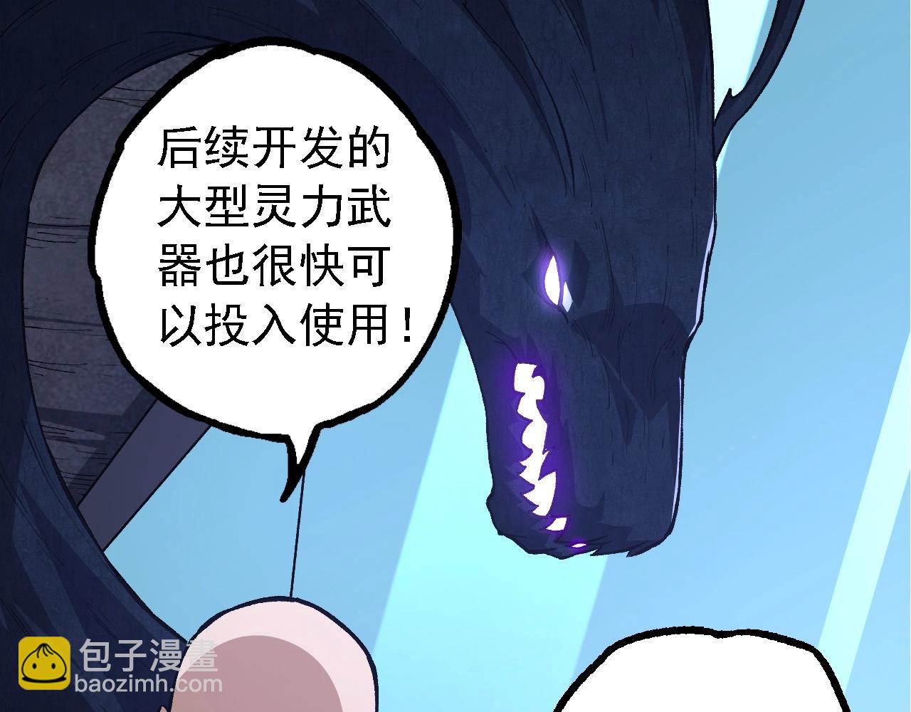 從大樹開始的進化 - 第176話 天眼(3/4) - 8