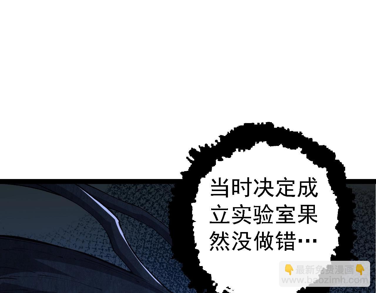 從大樹開始的進化 - 第176話 天眼(3/4) - 2