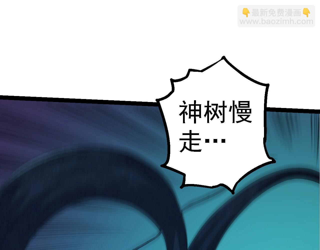 從大樹開始的進化 - 第176話 天眼(3/4) - 5