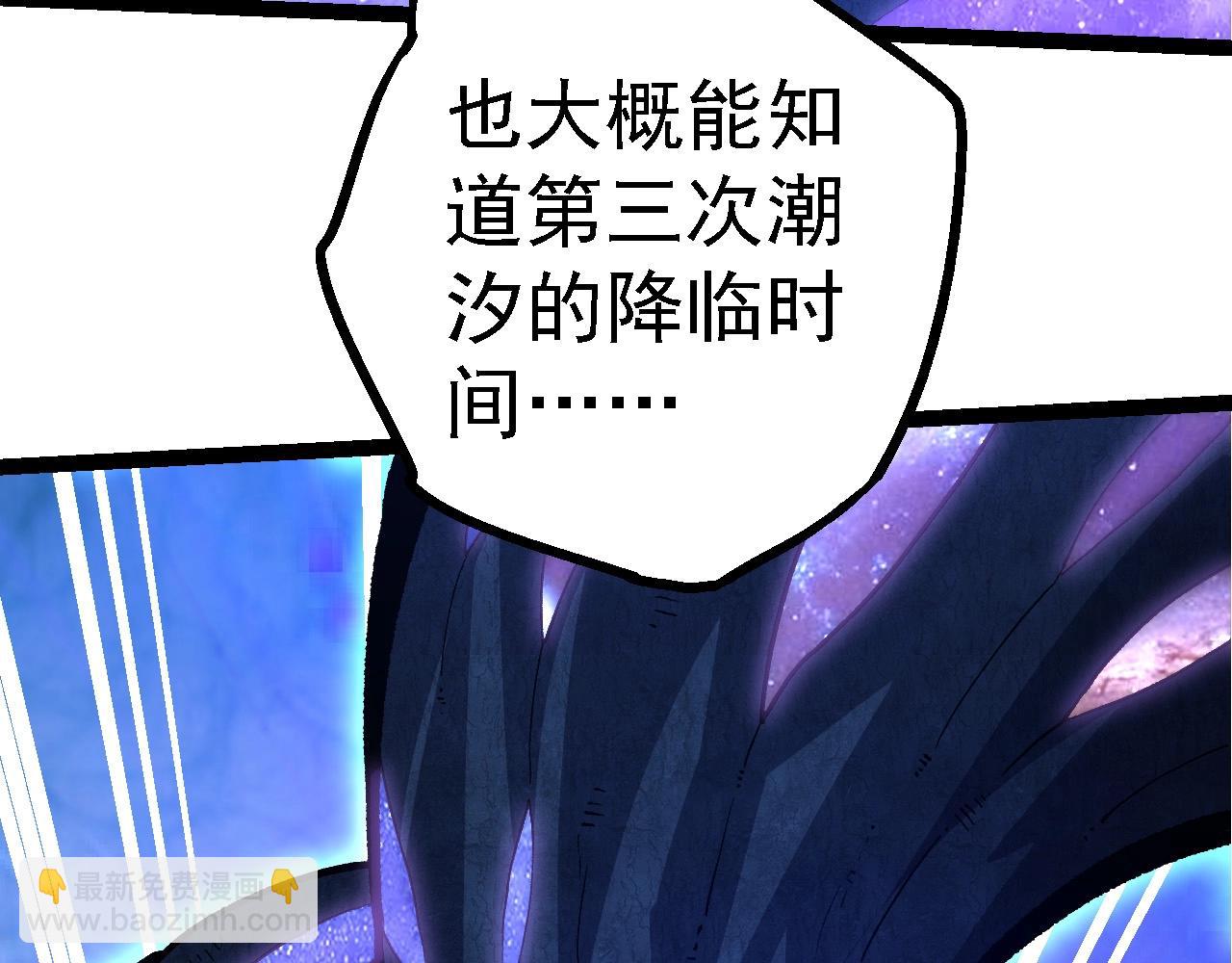 從大樹開始的進化 - 第176話 天眼(3/4) - 4