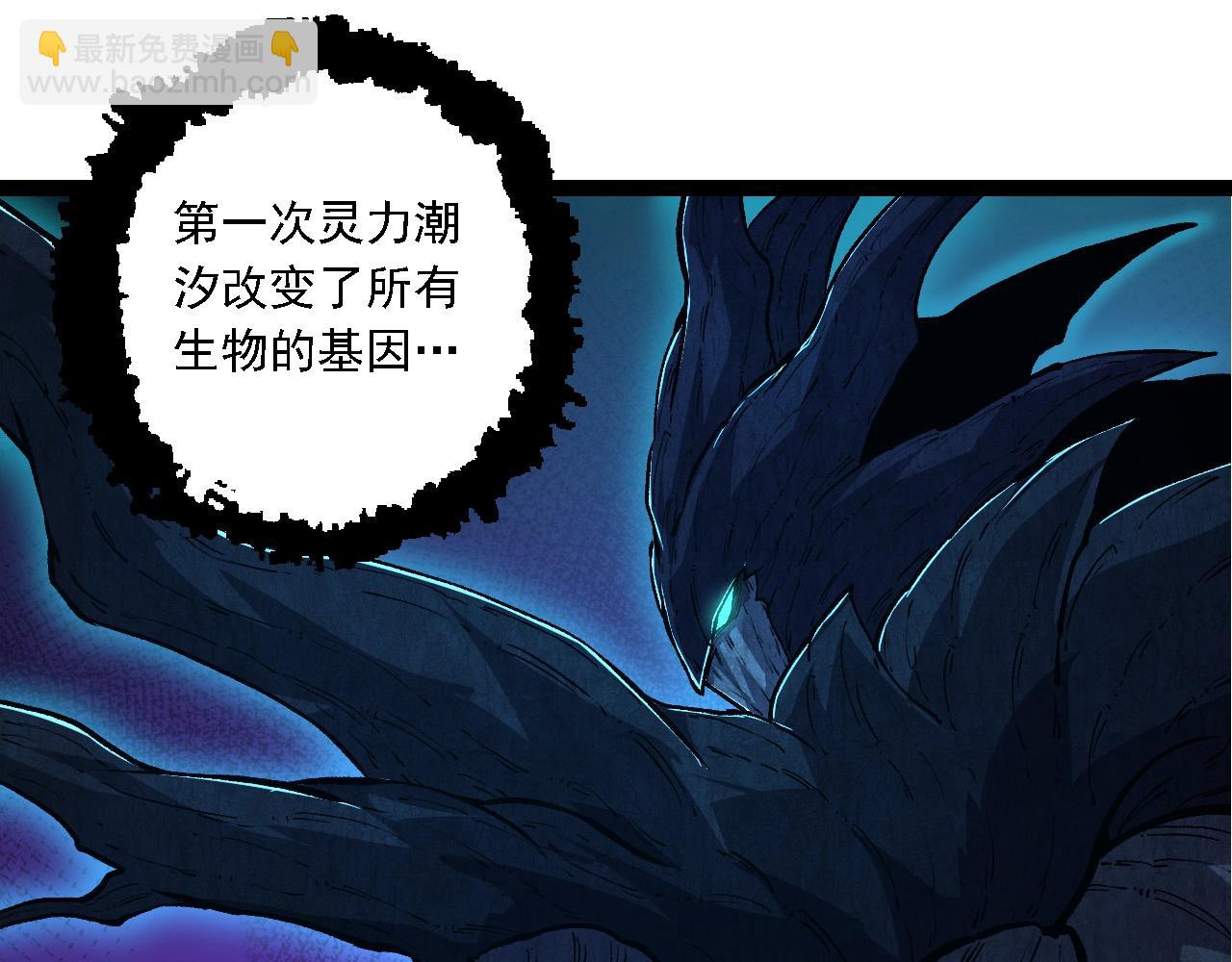 從大樹開始的進化 - 第176話 天眼(3/4) - 2