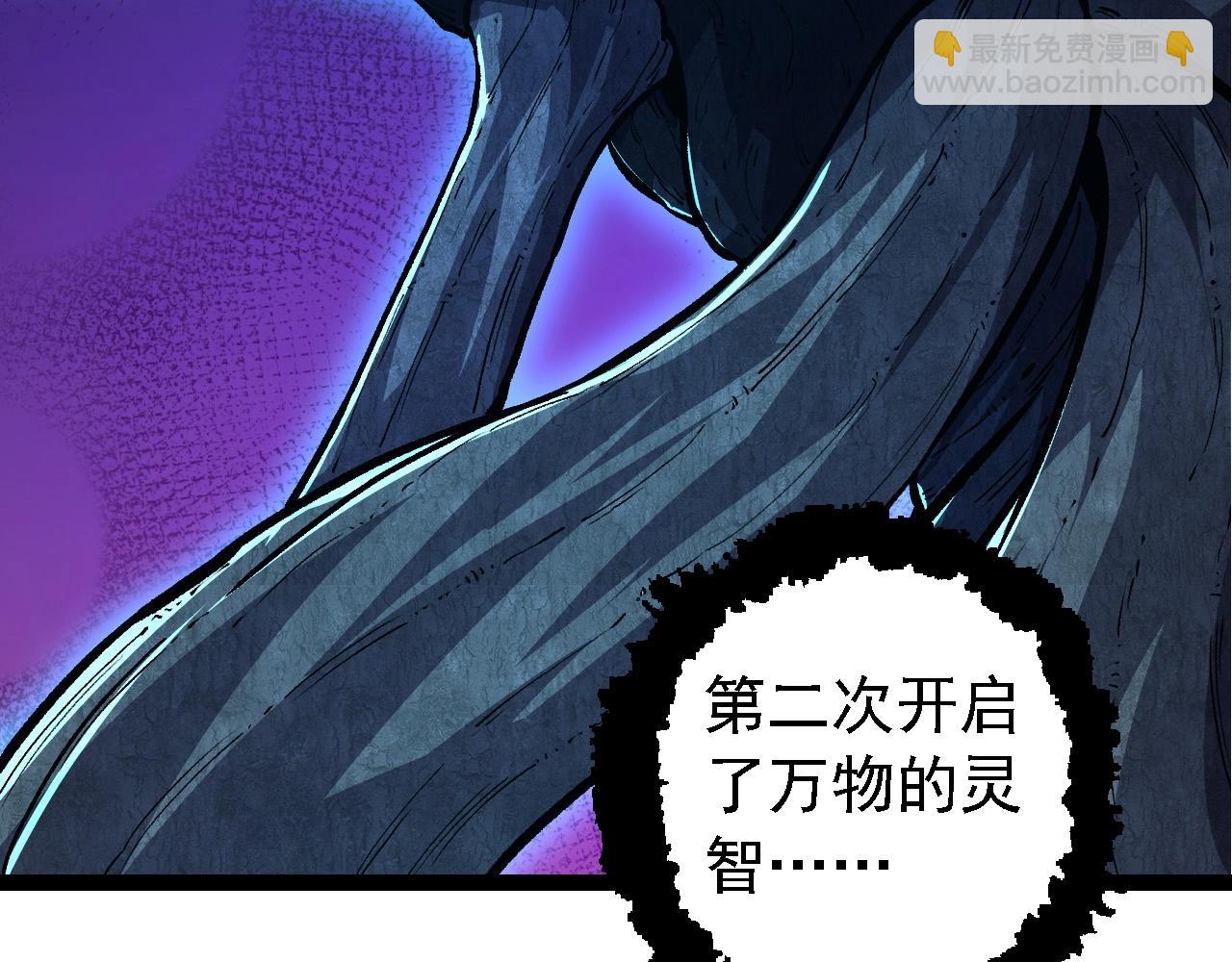 從大樹開始的進化 - 第176話 天眼(3/4) - 3