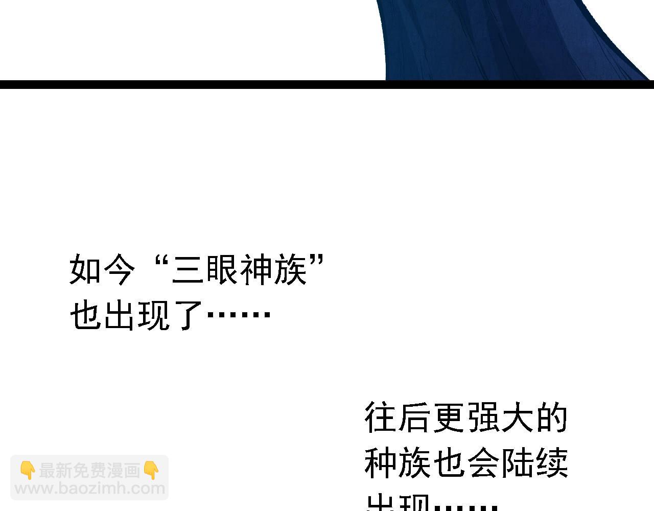 從大樹開始的進化 - 第176話 天眼(3/4) - 6