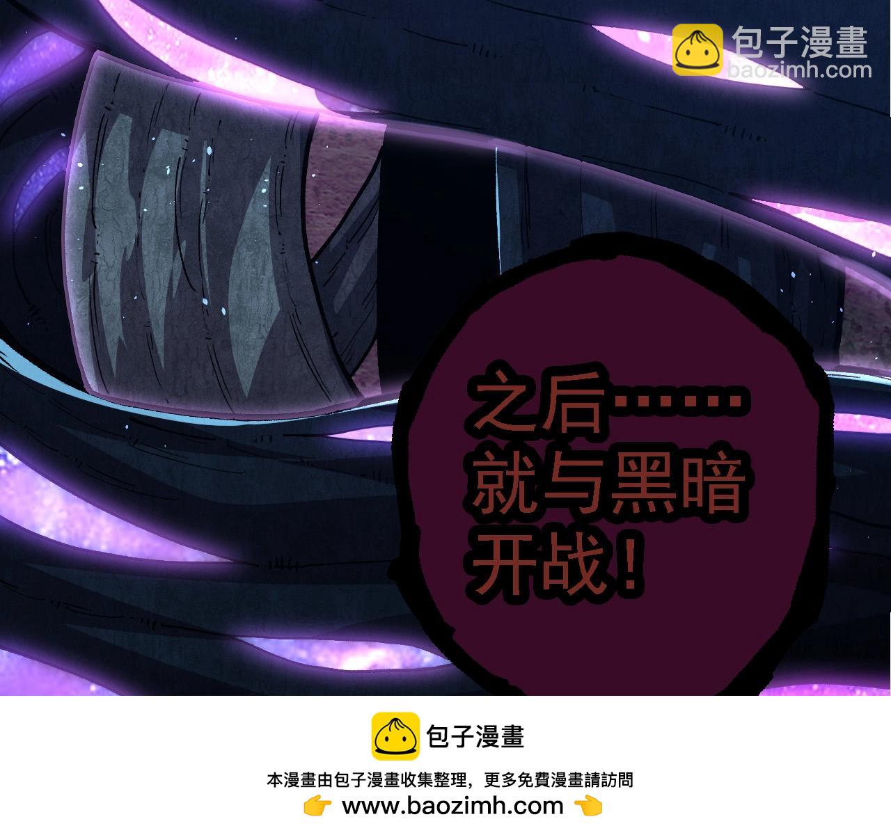 從大樹開始的進化 - 第176話 天眼(3/4) - 6