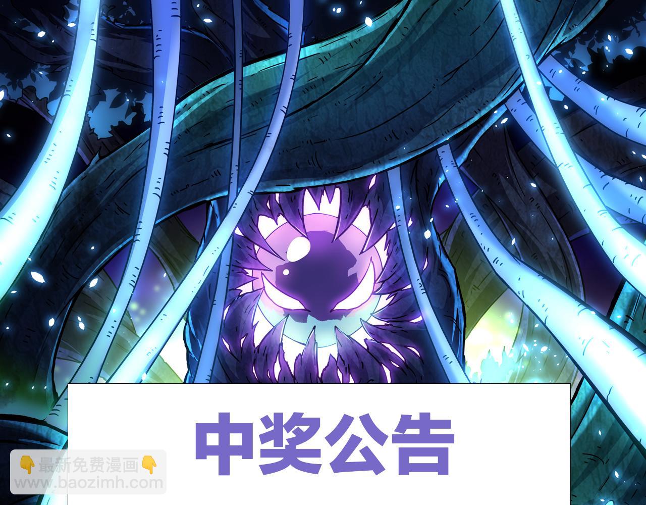 從大樹開始的進化 - 第176話 天眼(4/4) - 2