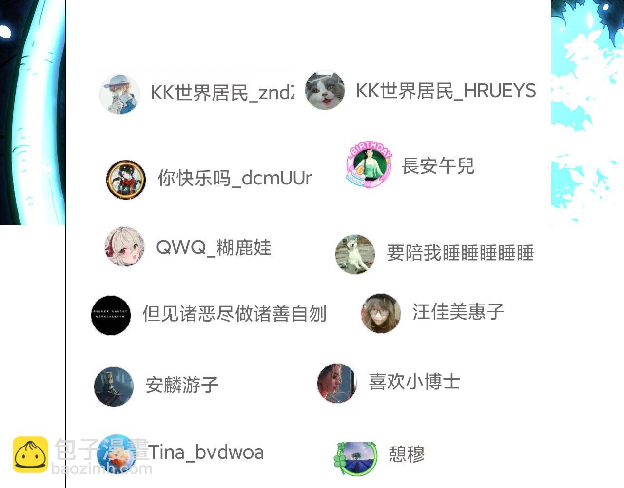 從大樹開始的進化 - 第176話 天眼(4/4) - 3