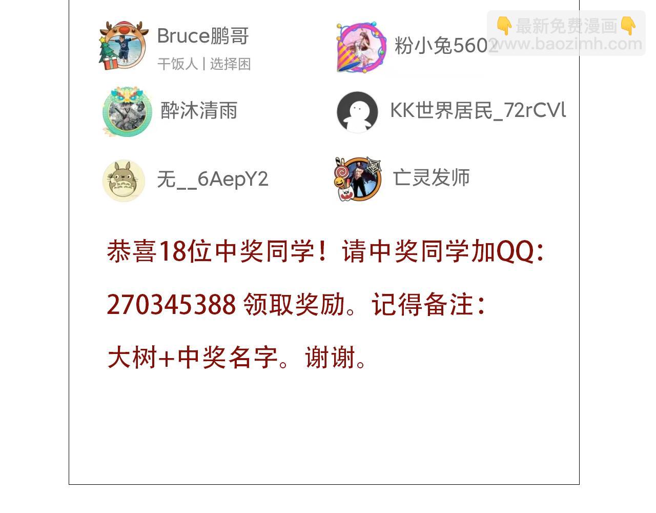 從大樹開始的進化 - 第176話 天眼(4/4) - 4