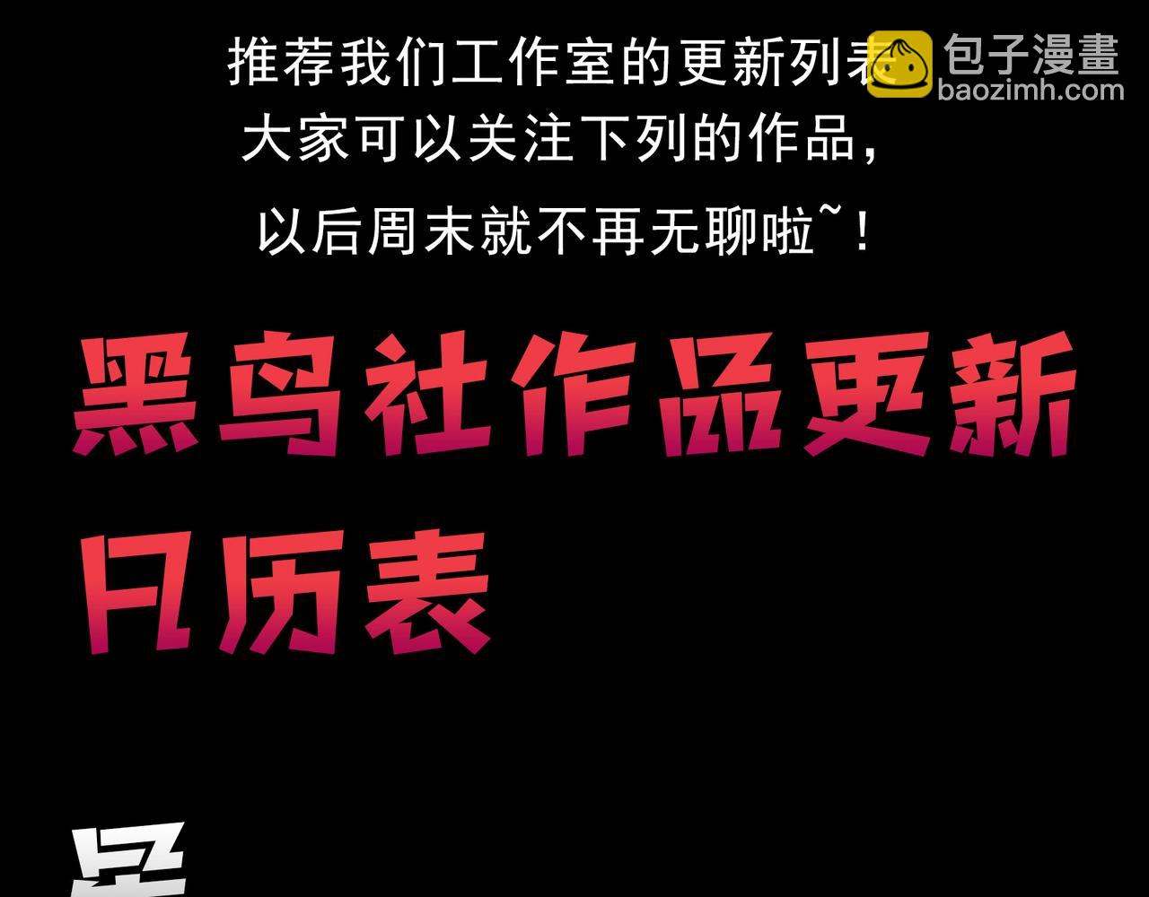 從大樹開始的進化 - 第176話 天眼(4/4) - 2