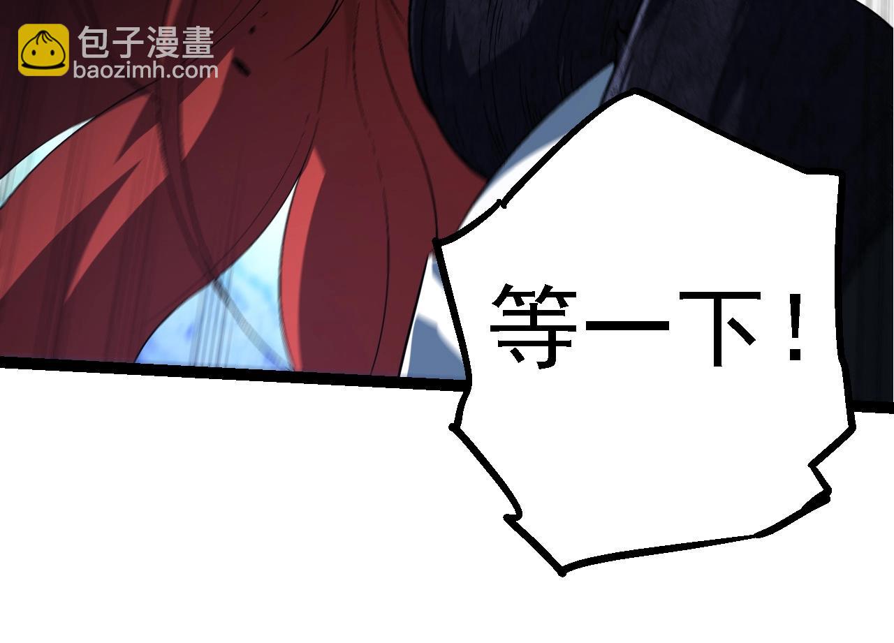 從大樹開始的進化 - 第176話 天眼(1/4) - 8