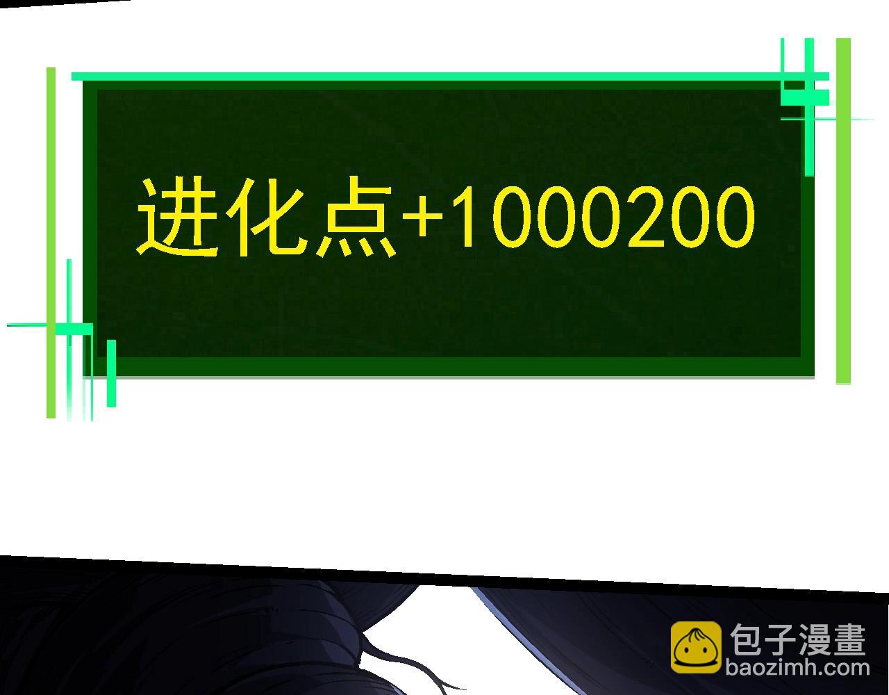 從大樹開始的進化 - 第176話 天眼(1/4) - 8